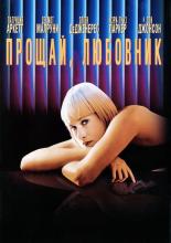 Goodbye Lover (1998)