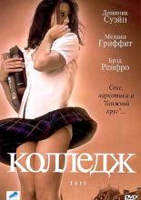 Tart (2001)