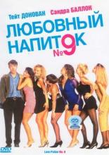 Love Potion No. 9 (1992)