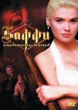 Buffy the Vampire Slayer (1992)