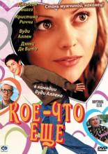 Anything Else (2003)
