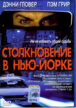 3 A.M. (2001)