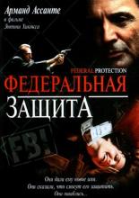 Federal Protection (2001)