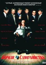 Suicide Kings (1998)