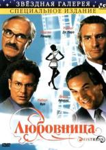 Mistress (1992)