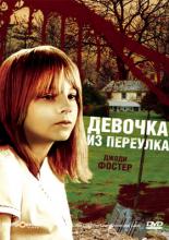 The Little Girl Who Lives Down the Lane (1976)