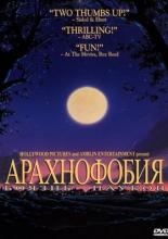 Arachnophobia (1990)