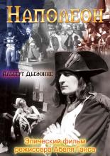 Napoleon (1927)