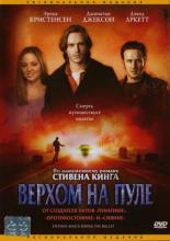 Riding the Bullet (2004)