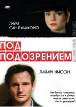 Under Suspicion (1991)