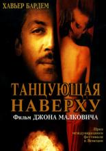The Dancer Upstairs (2002)