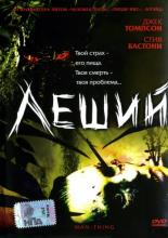 Man-Thing (2005)
