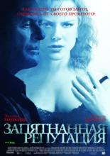 The Human Stain (2003)