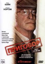 The Statement (2003)