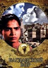 The Thief of Bagdad (1940)