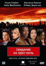 One Night Stand (1997)