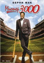 Mr. 3000 (2004)