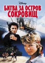 Shipwrecked (1990)