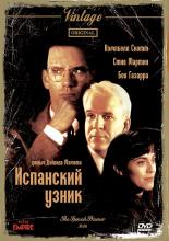 The Spanish Prisoner (1998)