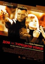 No Good Deed (2002)