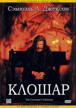 The Caveman's Valentine (2001)
