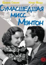 The Mad Miss Manton (1938)