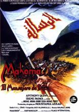 The Message (1976)