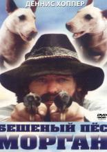 Mad Dog Morgan (1976)
