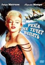 River of No Return (1954)
