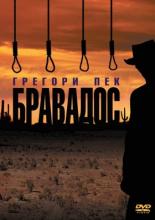The Bravados (1958)