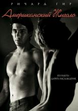 American Gigolo (1980)