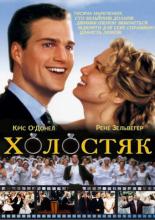 The Bachelor (1999)