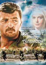 Heaven Knows, Mr. Allison (1957)