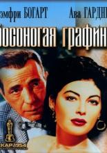 The Barefoot Contessa (1954)