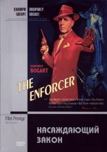 The Enforcer (1951)