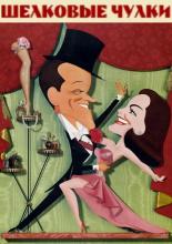 Silk Stockings (1957)