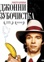 Johnny Stecchino (1991)