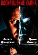 Raising Cain (1992)