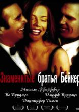 The Fabulous Baker Boys (1989)