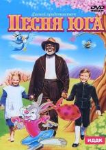 Song of the South (1946)
