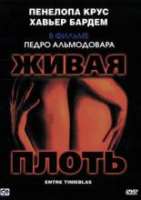 Live Flesh (1997)