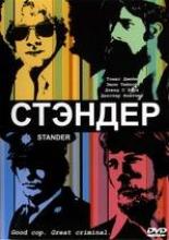 Stander (2003)