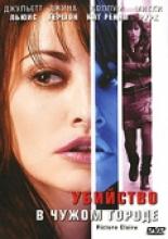 Picture Claire (2001)