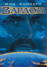 Zardoz (1974)