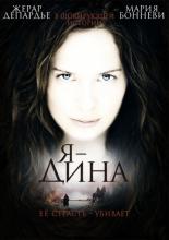 I Am Dina (2002)
