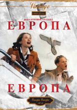 Europa Europa (1990)