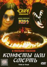Trick or Treat (1986)