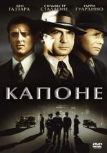 Capone (1975)