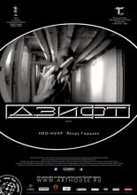 Zift (2008)