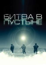 The Objective (2008)